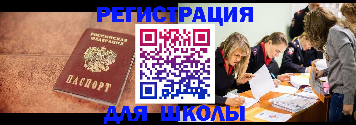 прописка гарантия в Новокуйбышевске