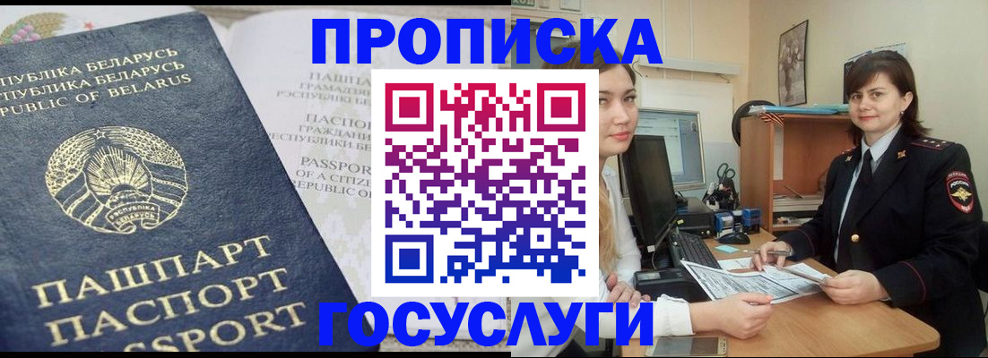 временная регистрация поиск в Новокуйбышевске