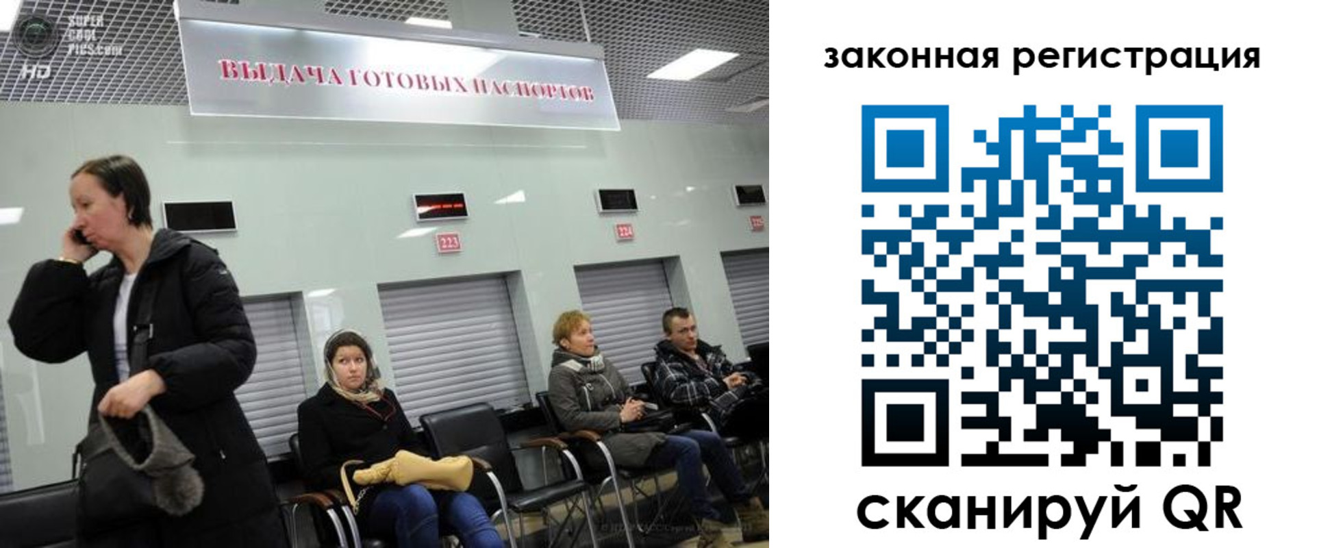 прописка в квартире в Новокуйбышевске