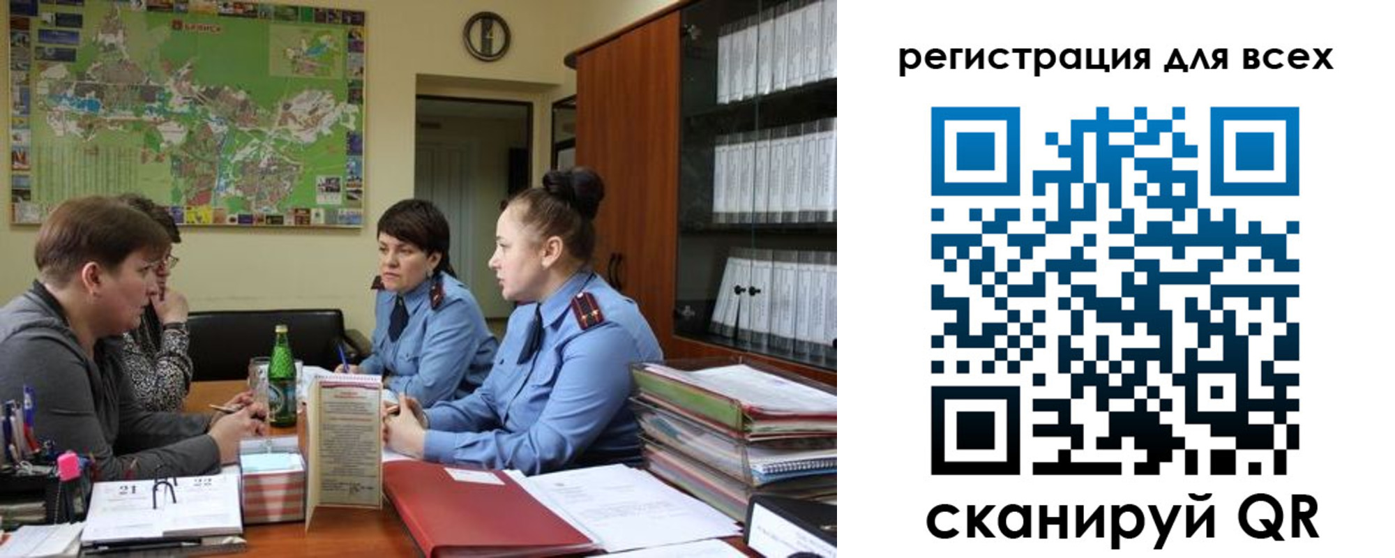 регистрация для школы в Новокуйбышевске