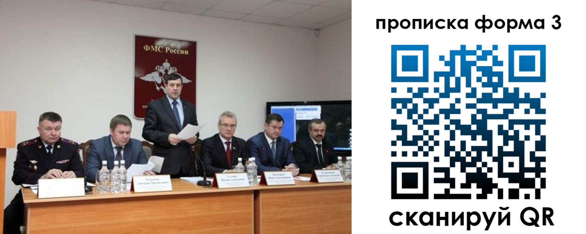 временная регистрация собственник в Новокуйбышевске