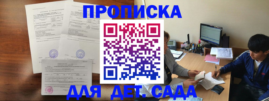 пропишу в квартире в Новокуйбышевске