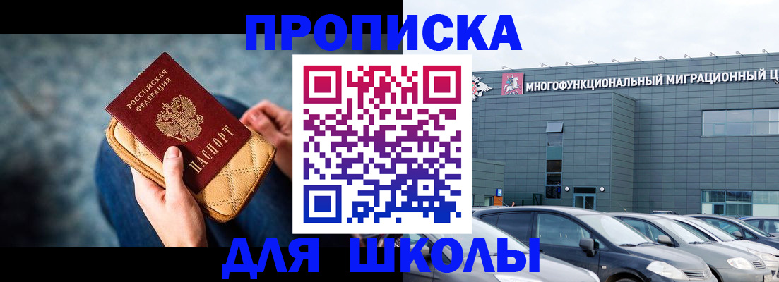 временная регистрация в Новокуйбышевске