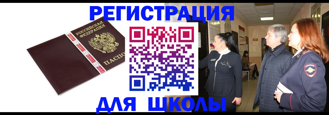 временная регистрация в квартире в Новокуйбышевске