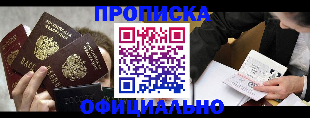 временная регистрация поиск в Новокуйбышевске