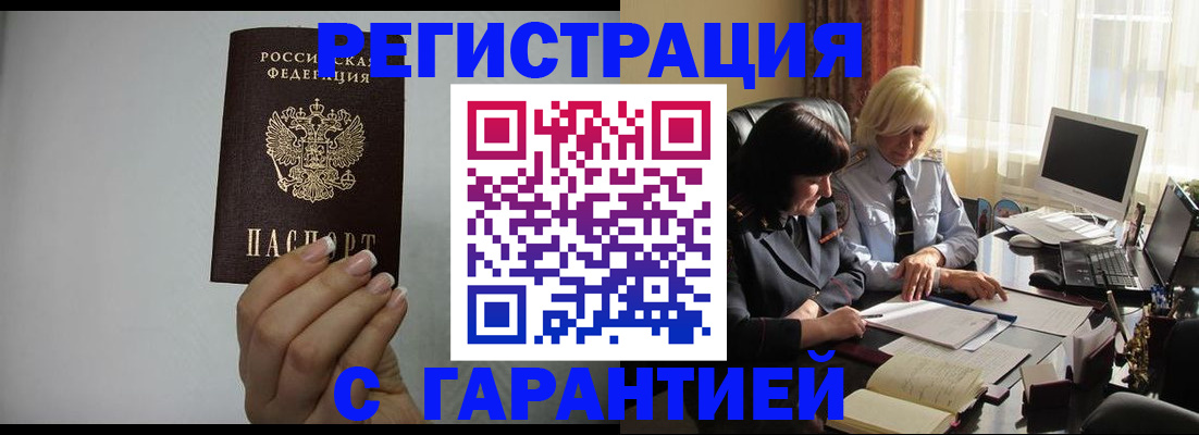прописка поиск в Новокуйбышевске