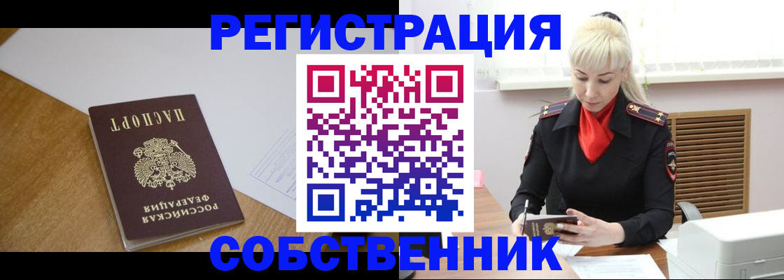 временная регистрация госуслуги в Новокуйбышевске