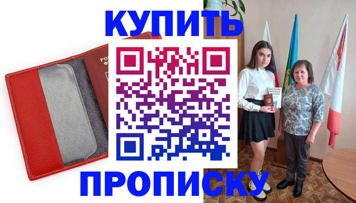 временная регистрация поиск в Новокуйбышевске