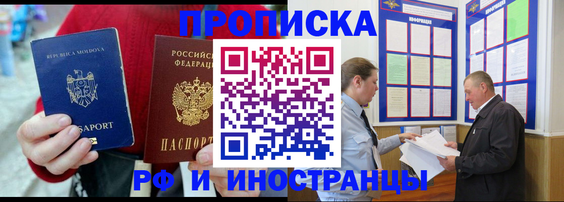 где прописаться в Новокуйбышевске